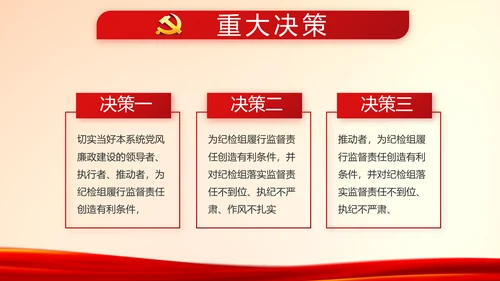红色党建决战决胜脱贫攻坚动态PPT模板