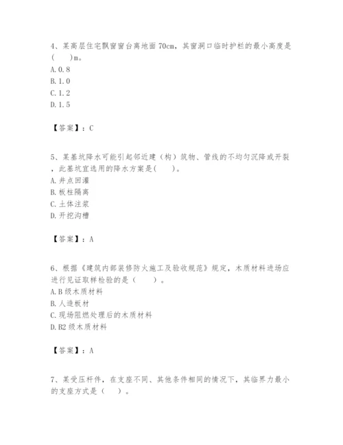 2024年一级建造师之一建建筑工程实务题库带答案（综合题）.docx