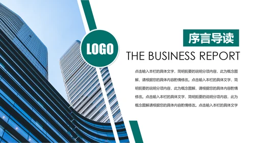 中国农业银行工作总结计划汇报PPT模板