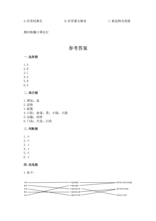 教科版科学四年级上册期末测试卷及答案【夺冠】.docx