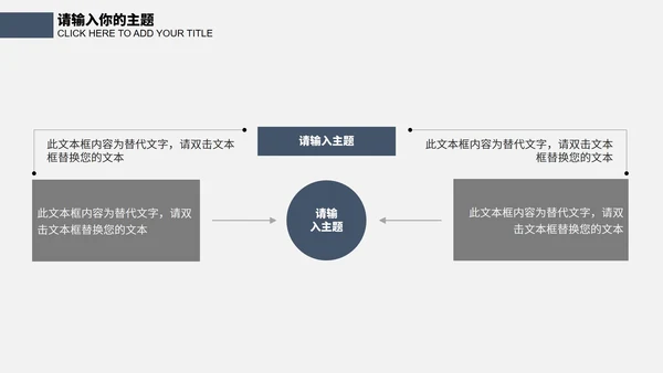 灰色商务风企业策划书PPT模板