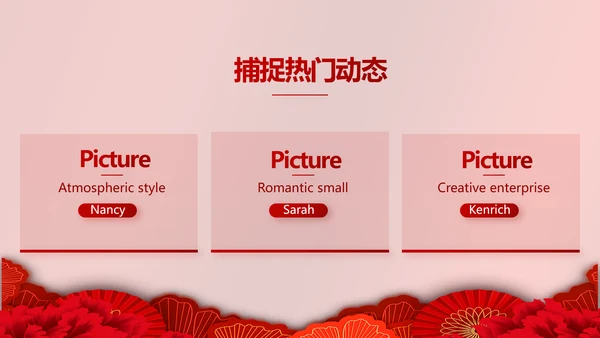红色喜庆中国传统婚礼文化动态PPT模板