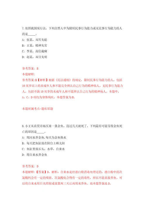 重庆市两江新区人力资源公司招考6名派往两江新区机关单位派遣人员押题卷第3卷