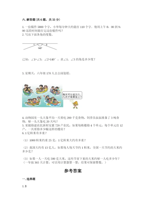 人教版四年级上册数学期末测试卷下载.docx