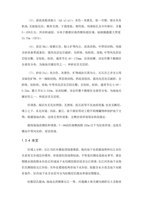 挡墙深基坑安全专业方案改.docx