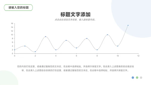 蓝色企业建筑商务公司宣传策划PPT模板