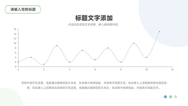 蓝色企业建筑商务公司宣传策划PPT模板