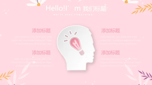 儿童女孩青春期教育指导动态PPT模板