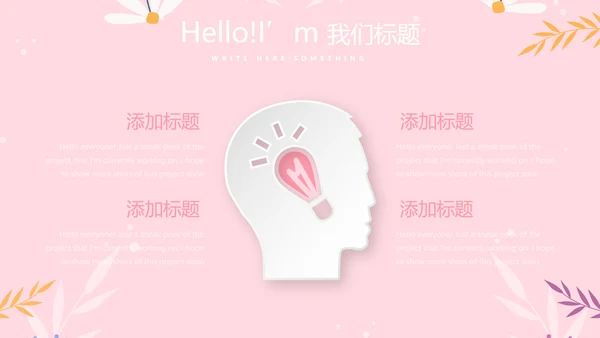 儿童女孩青春期教育指导动态PPT模板