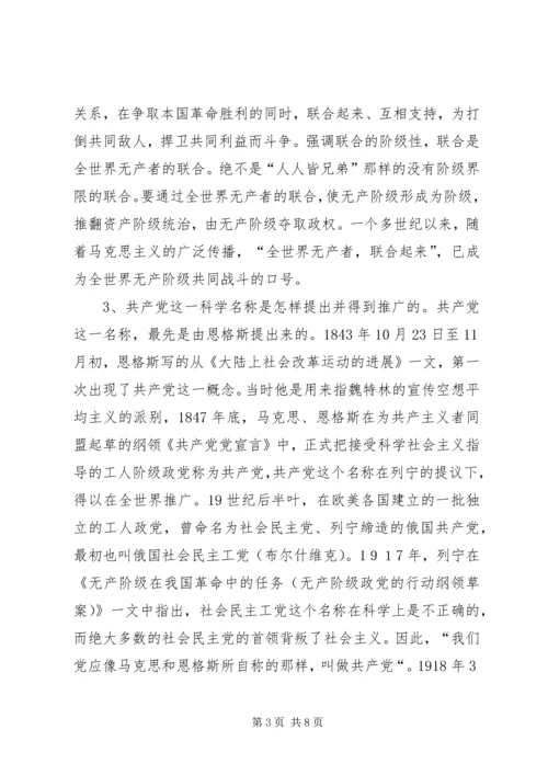 履行党员义务小结 (4).docx