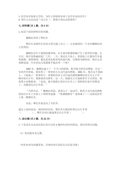 教科版科学三年级下册期末测试卷及参考答案（基础题）.docx