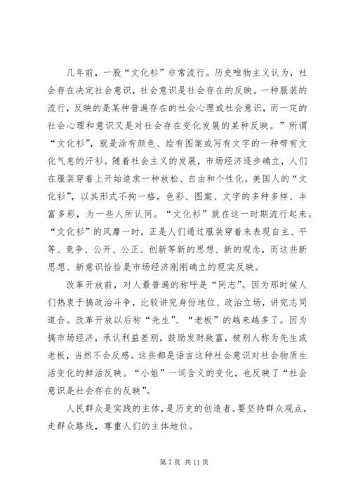 学习哲学的感受 (3).docx