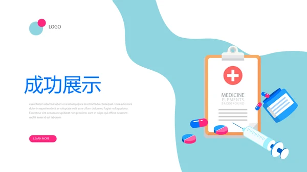 医疗医学开题报告毕业答辩动态PPT模板