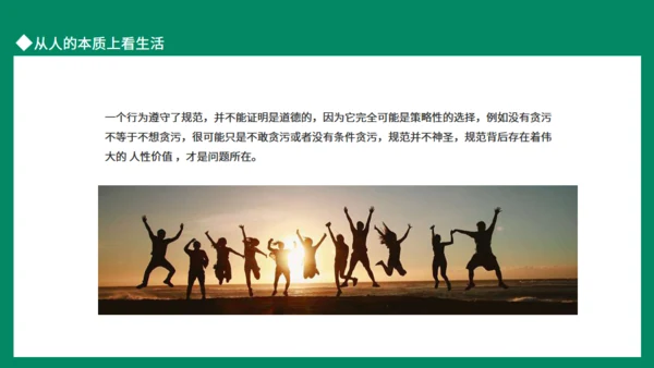 幸福生活动态通用PPT模板
