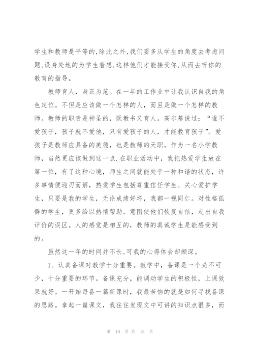 教师参加防疫工作心得体会5篇.docx