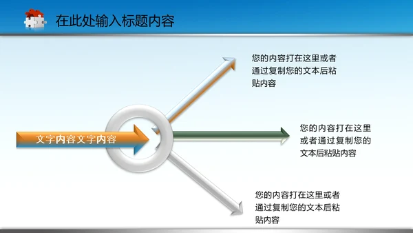 国家税务局国税局税收宣传PPT模板