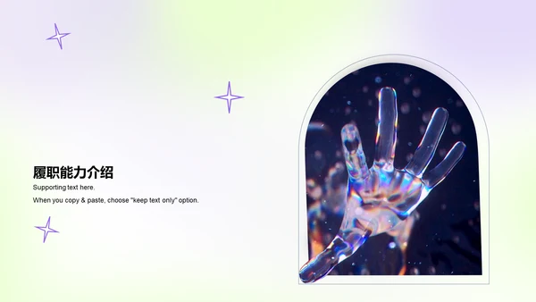紫色创意炫酷IT互联网竞聘述职PPT案例