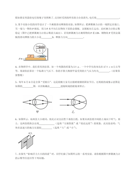 强化训练湖南张家界市民族中学物理八年级下册期末考试综合练习A卷（详解版）.docx