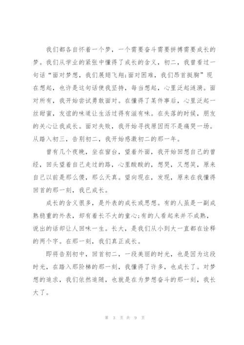 那一刻我长大了作文400字.docx