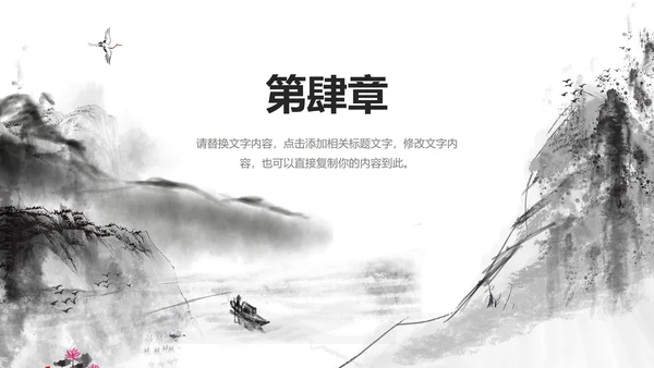 灰色中国风语文教学课件PPT模板