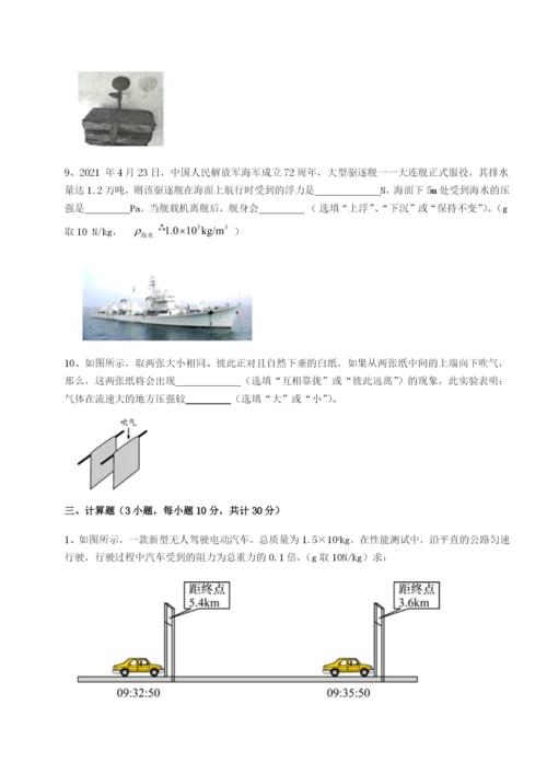 强化训练广东深圳市高级中学物理八年级下册期末考试专项测试练习题（解析版）.docx