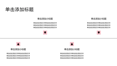彩色极简服装设计师职业规划PPT模板
