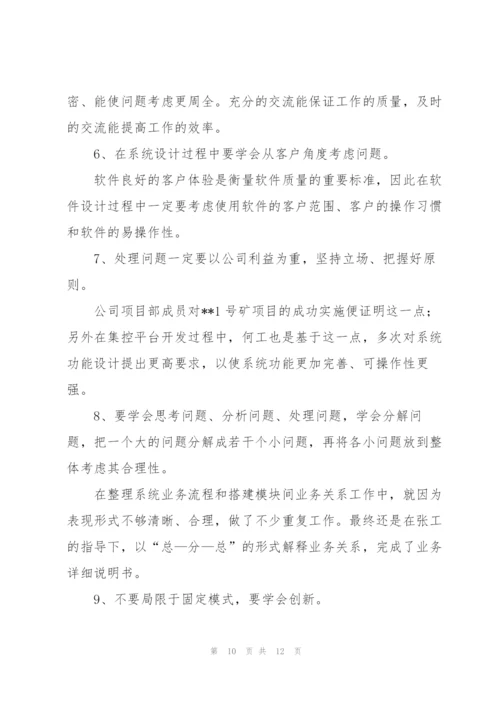 软件工程师个人年度总结范文.docx