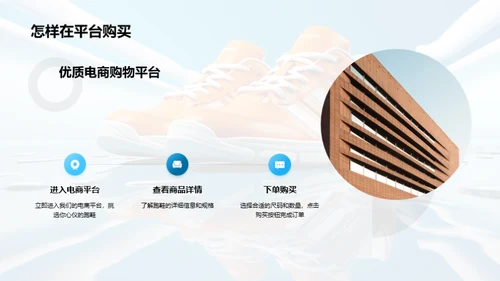 优选跑鞋电商平台