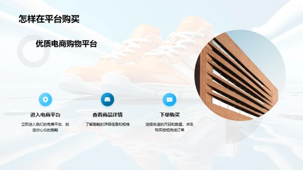 优选跑鞋电商平台