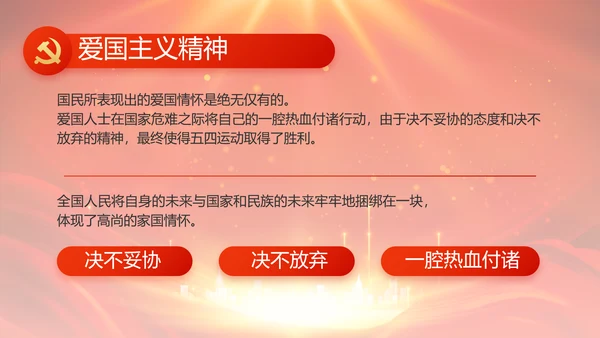 红色党支部村长选举换届大会年终工作总结PPT