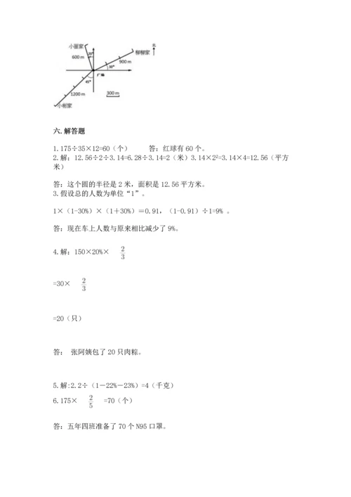 小学六年级上册数学期末测试卷（易错题）word版.docx