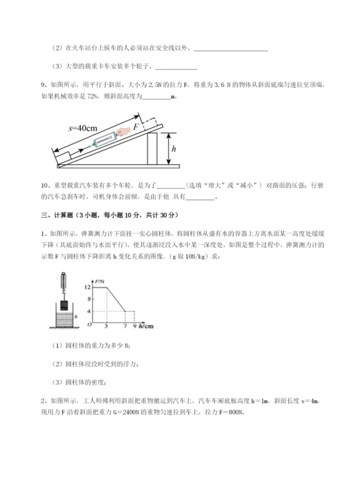 专题对点练习广东深圳市高级中学物理八年级下册期末考试章节测评练习题（含答案解析）.docx