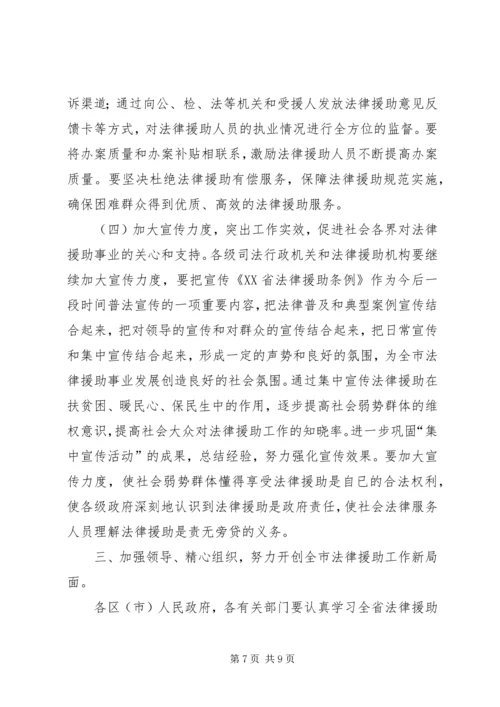 副市长在分管部门见面会议上的讲话 (4).docx