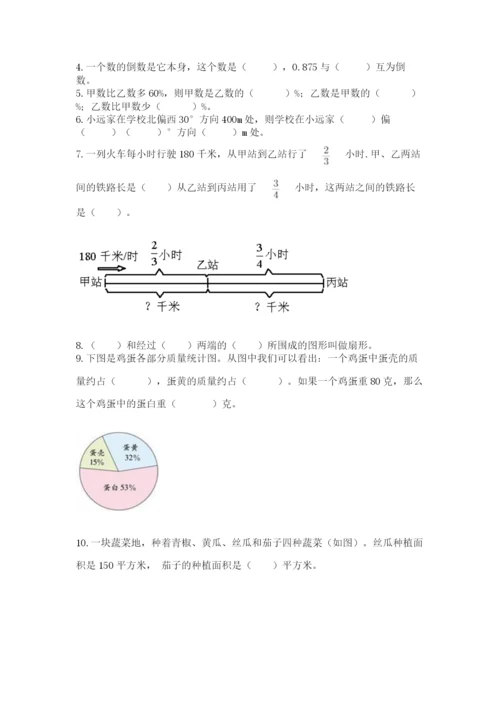 2022六年级上册数学期末考试试卷含答案（轻巧夺冠）.docx