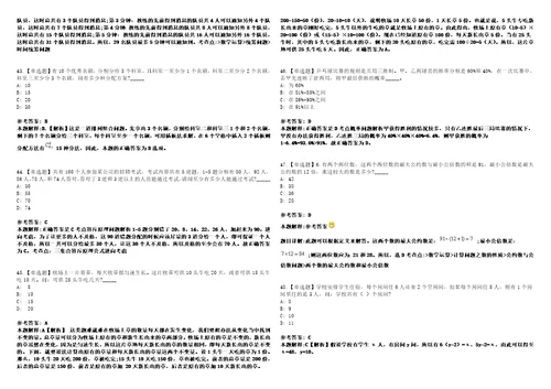 2023年03月福建宁德福鼎市教育局赴江西师范大学招考聘用紧缺急需及高层次人才23人笔试参考题库答案详解