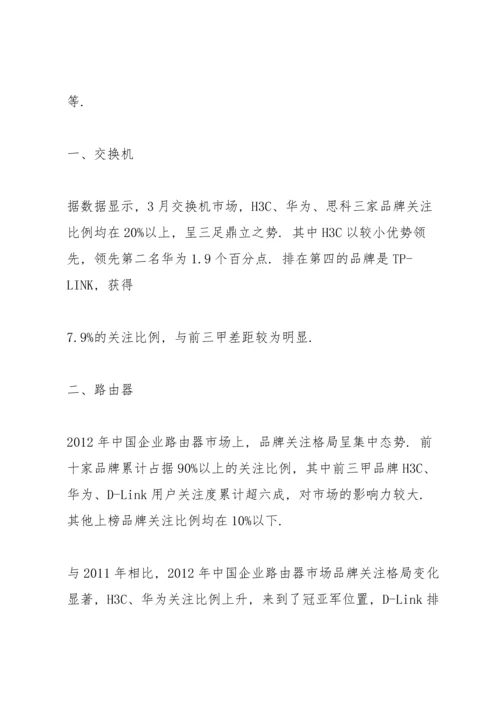 设备调查报告范文.docx