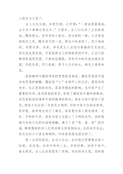中国诗词中的茶文化论文.docx
