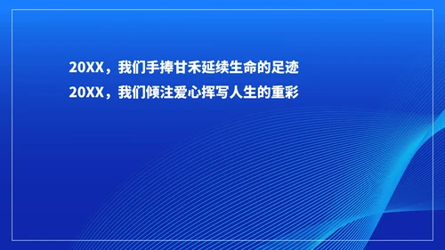 蓝色几何风医师节颁奖典礼庆典PPT模板