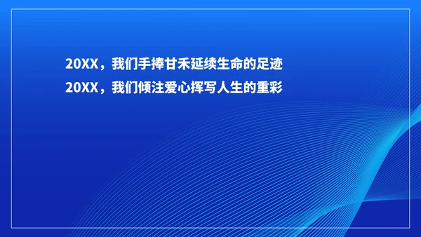 蓝色几何风医师节颁奖典礼庆典PPT模板