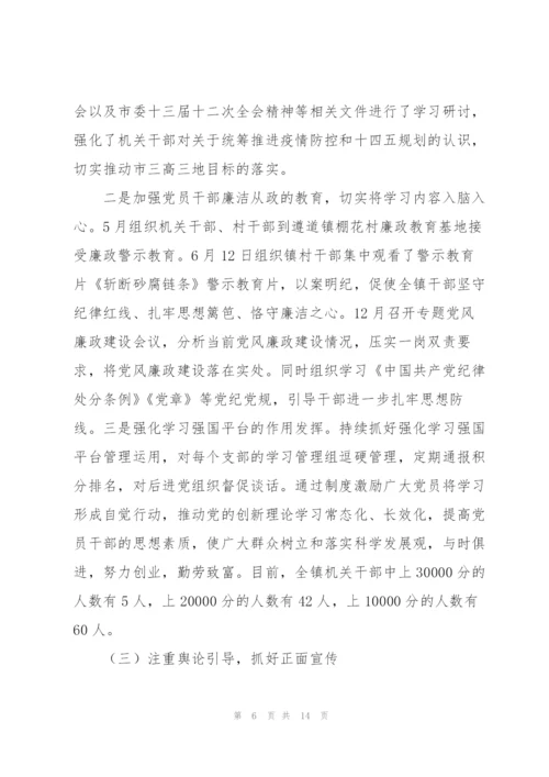 履行意识形态工作责任情况.docx