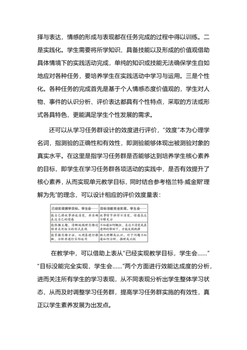 学习任务群下小学文言文教学的转型思考.docx