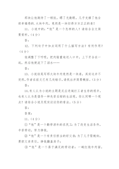 《碗底香》阅读练习及答案.docx