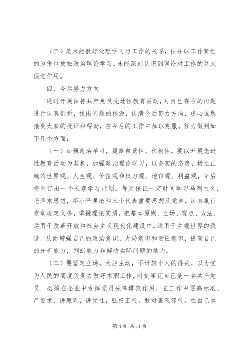 党性党风分析材料精选.docx