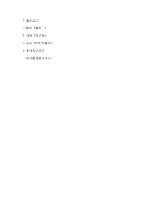 部编版一年级上册道德与法治期末测试卷完整答案.docx