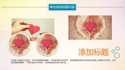 温馨关爱老人慈善爱心奉献老人健康夕阳红PPT模板