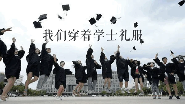 青春不毕业快闪动画通用PPT电子相册