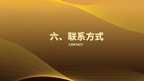 黄色商务风美容公司宣传介绍PPT模板
