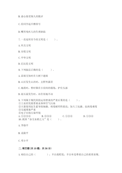 部编版六年级下册道德与法治期末测试卷及完整答案【必刷】.docx