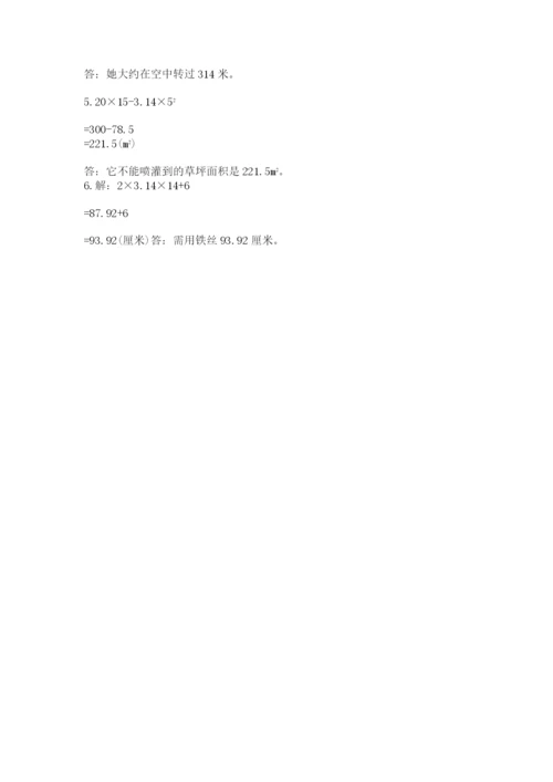 小学六年级上册数学期末测试卷（夺冠系列）word版.docx