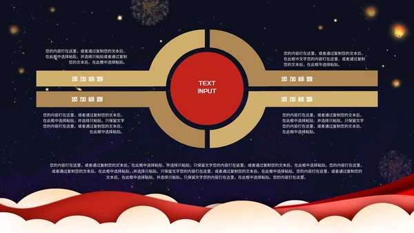 深蓝元宵节爱国活动策划PPT模板
